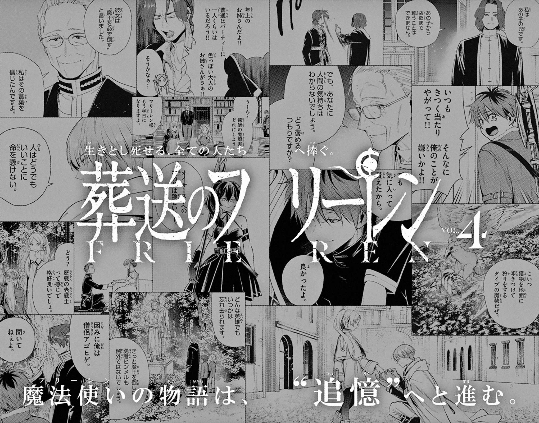 Read Sousou no Frieren Manga Online