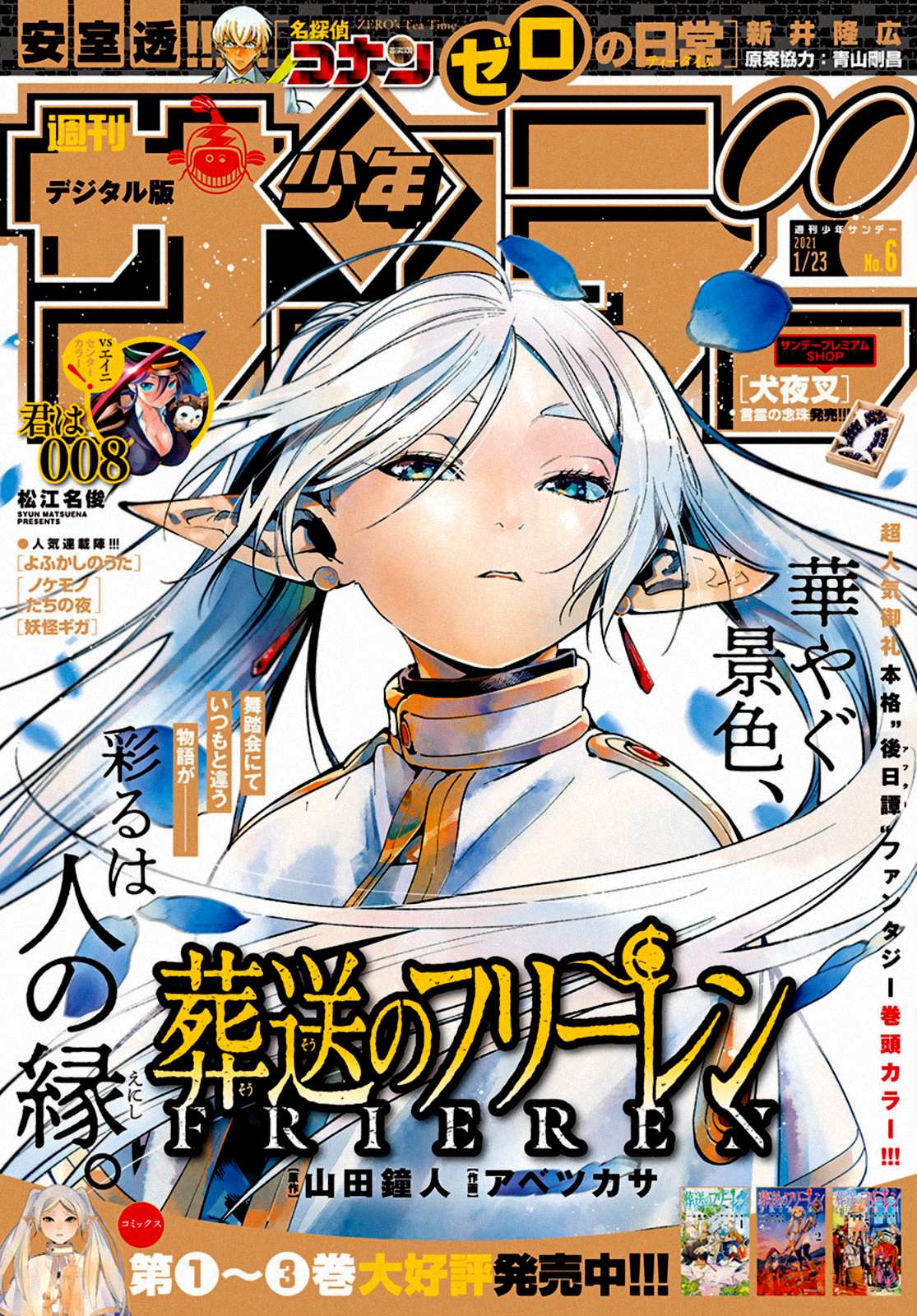 Read Sousou no Frieren Manga Online