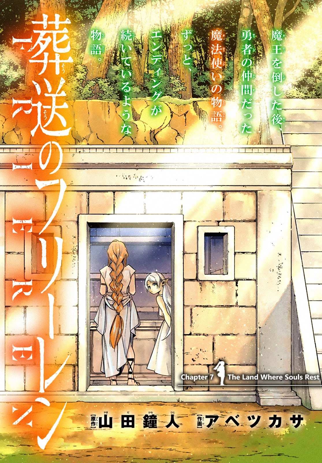 Read Sousou no Frieren Manga Online