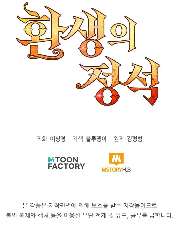 Read Standard of Reincarnation Manga Online