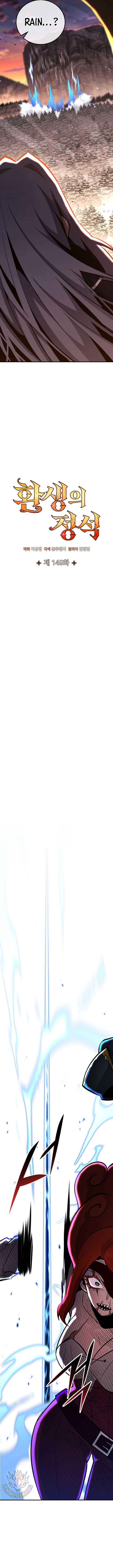 Read Standard of Reincarnation Manga Online