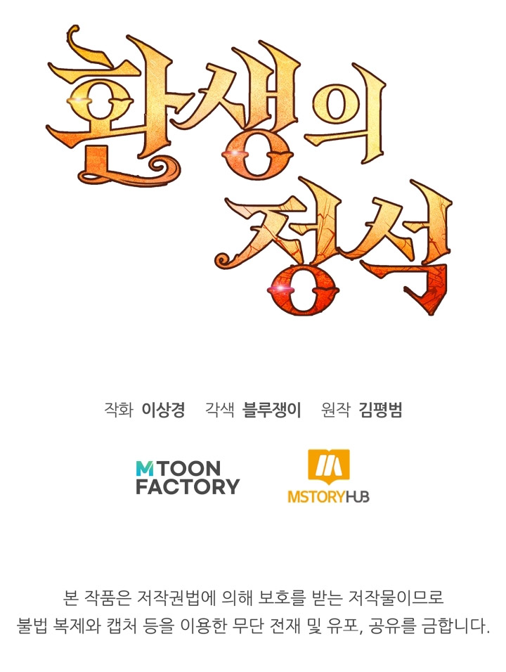 Read Standard of Reincarnation Manga Online