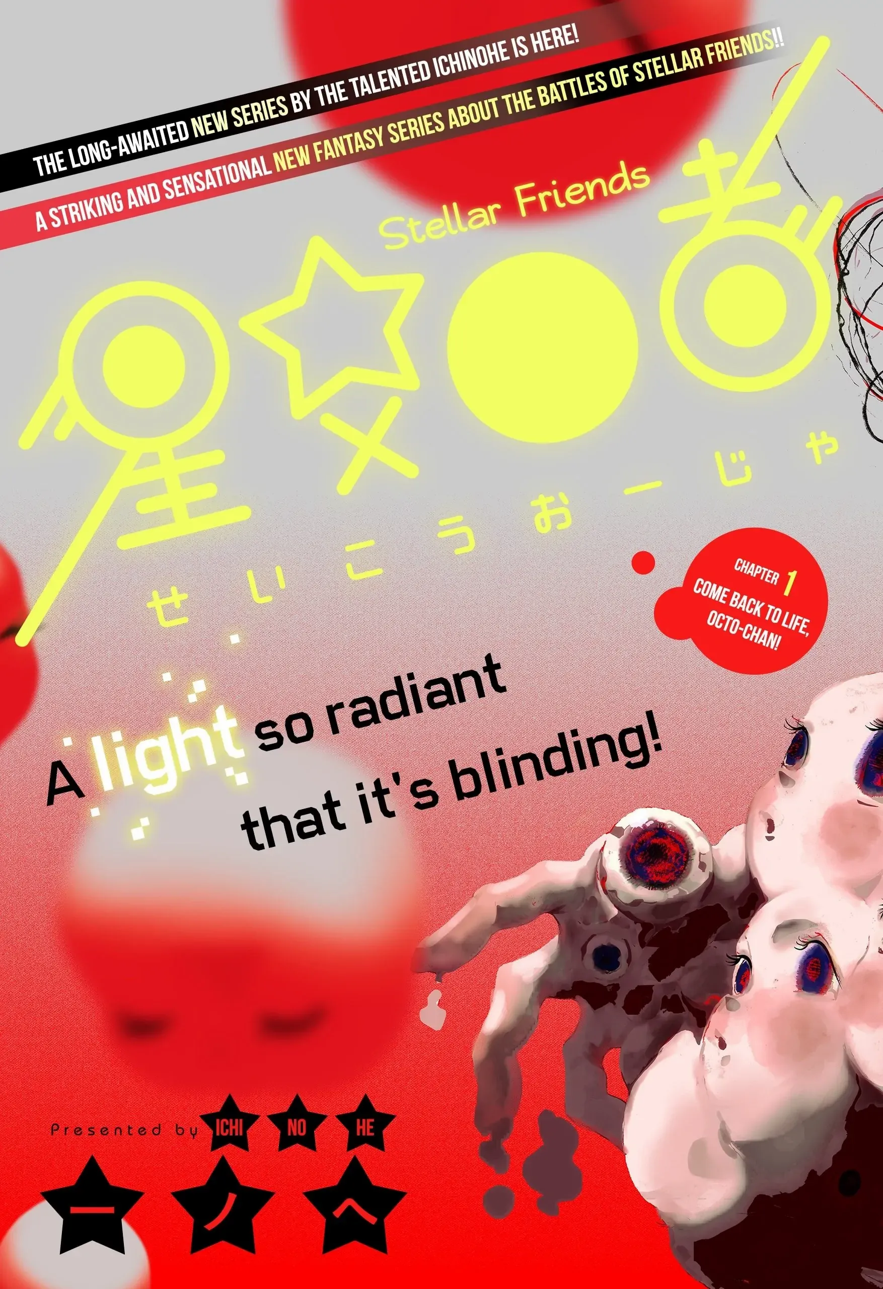 Read Stellar Friends Manga Online