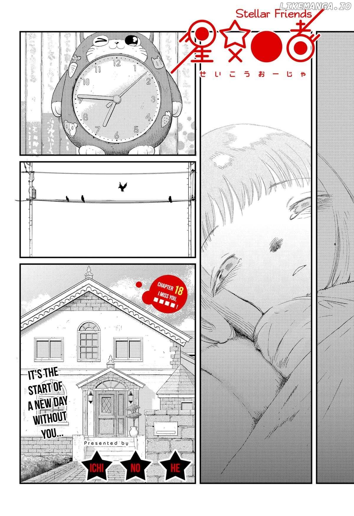 Read Stellar Friends Manga Online