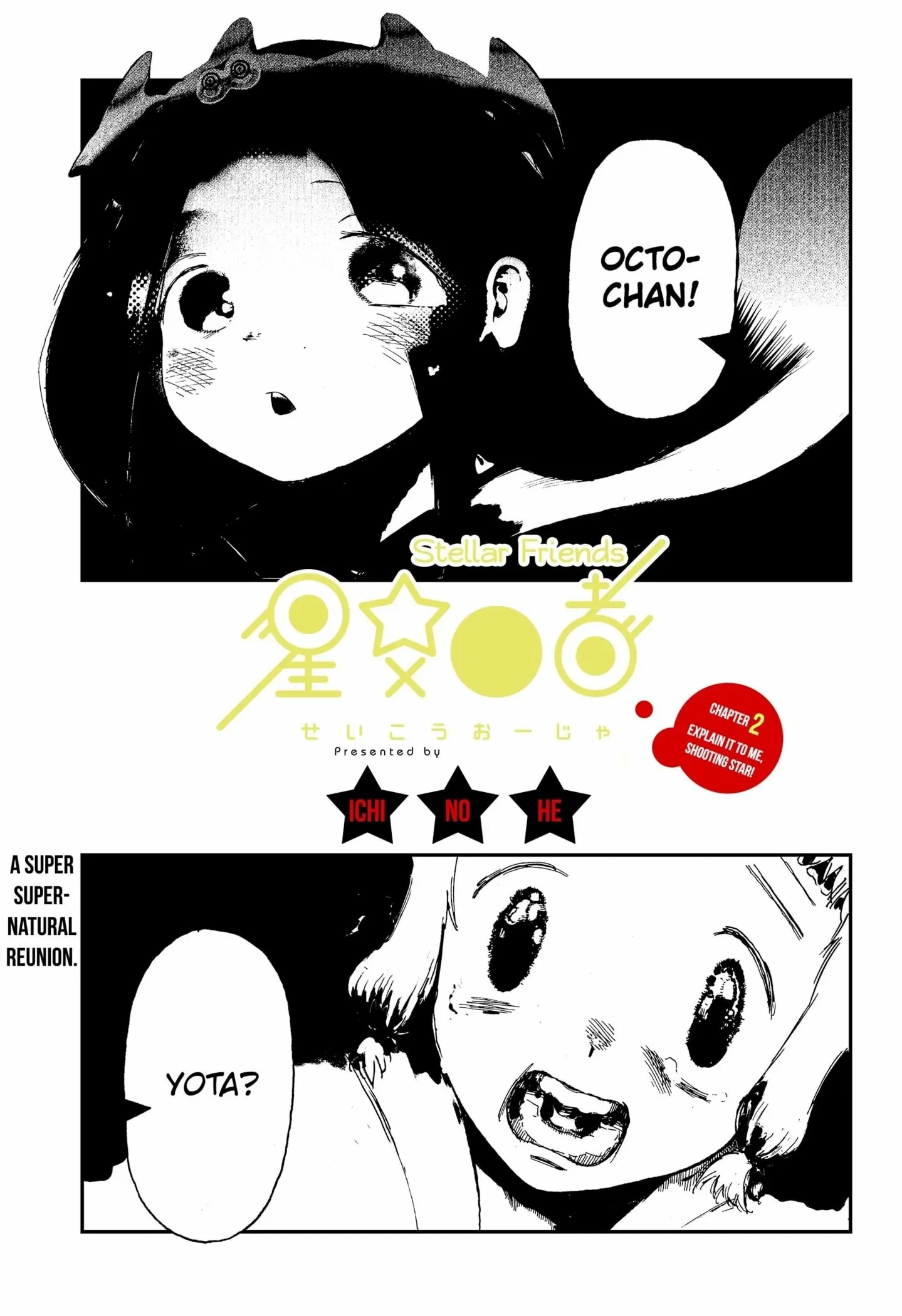 Read Stellar Friends Manga Online