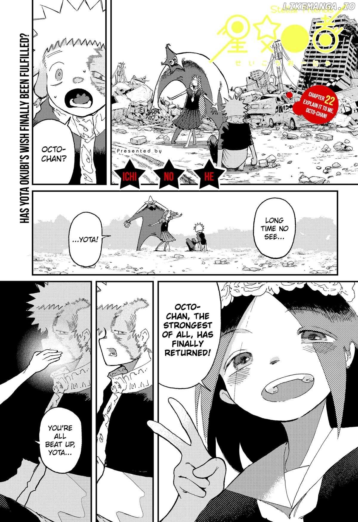 Read Stellar Friends Manga Online