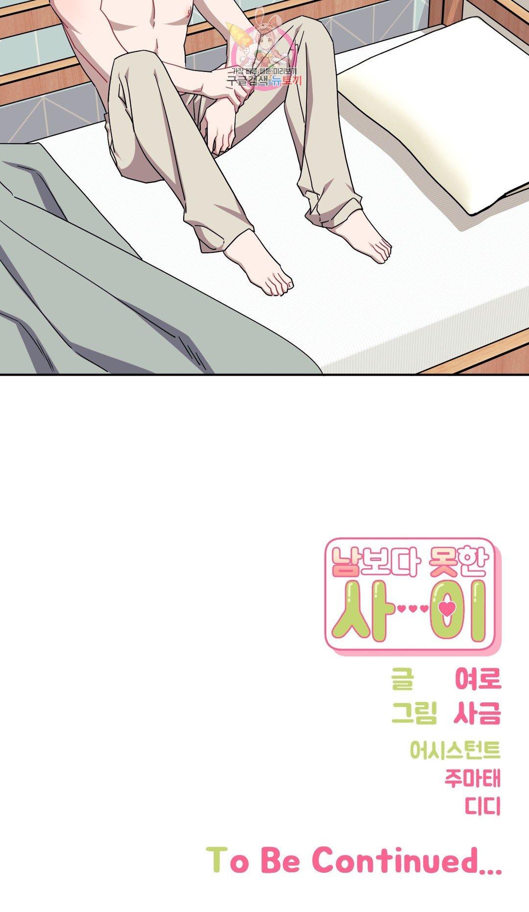 Read Stranger Than Friends Manga Online