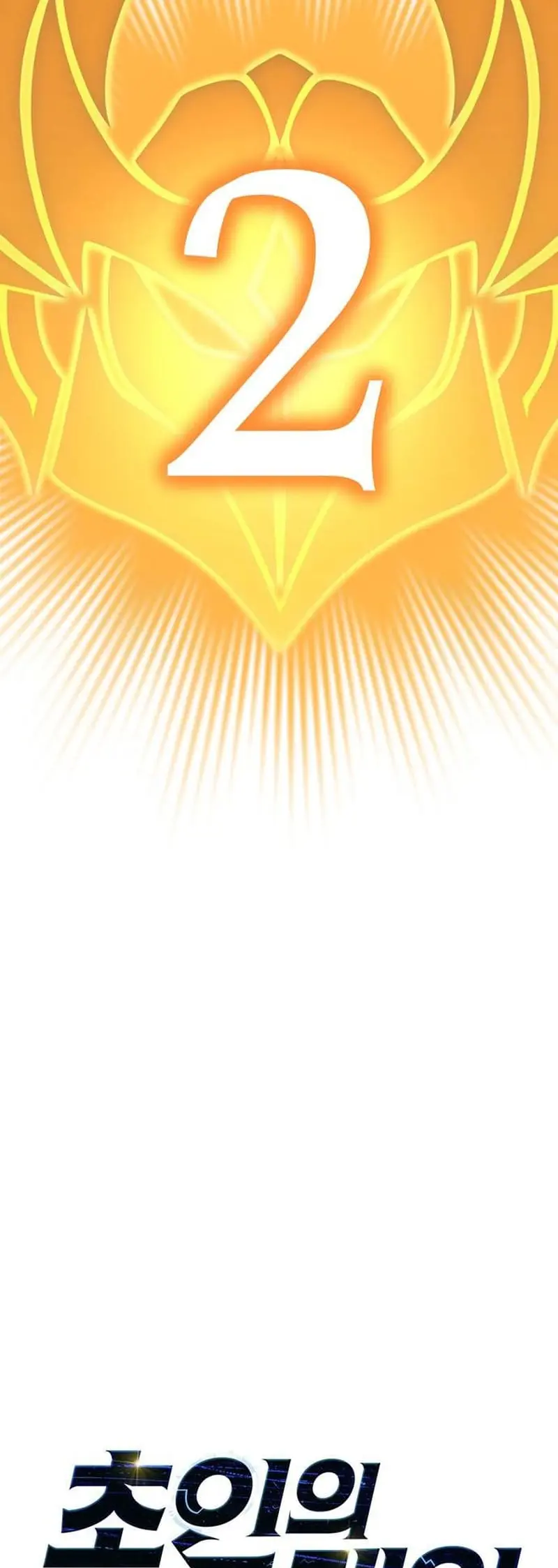 Read Superhuman Battlefield Manga Online