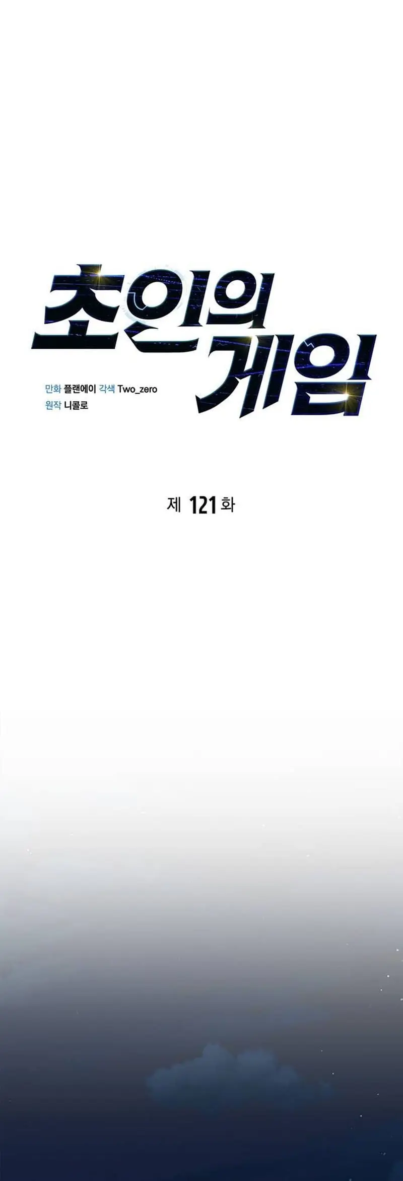 Read Superhuman Battlefield Manga Online