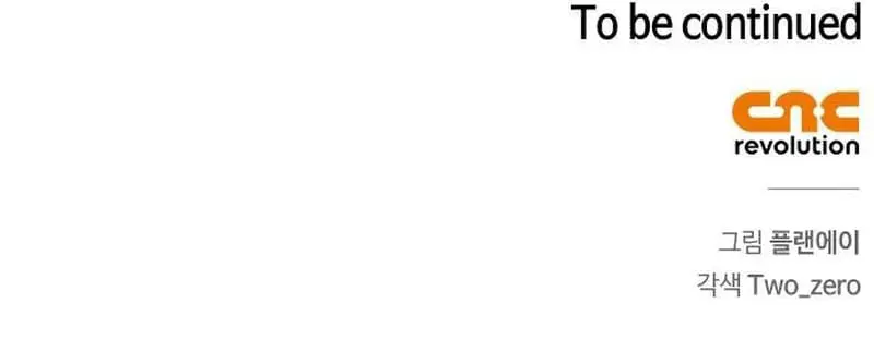 Read Superhuman Battlefield Manga Online