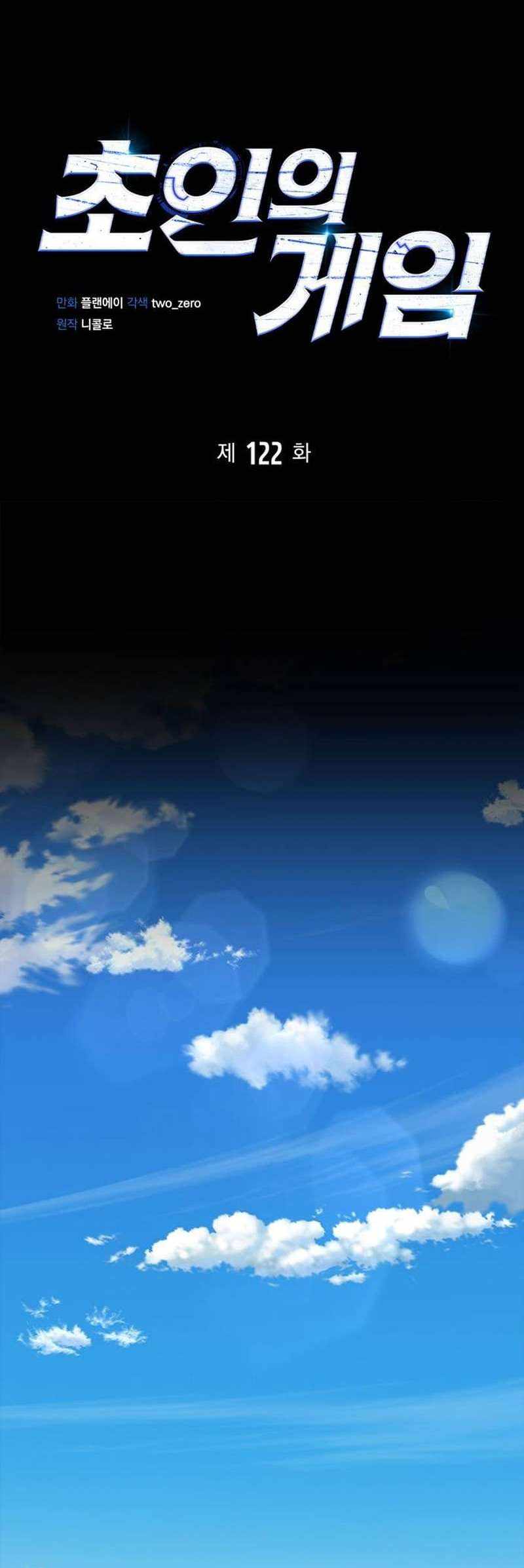 Read Superhuman Battlefield Manga Online