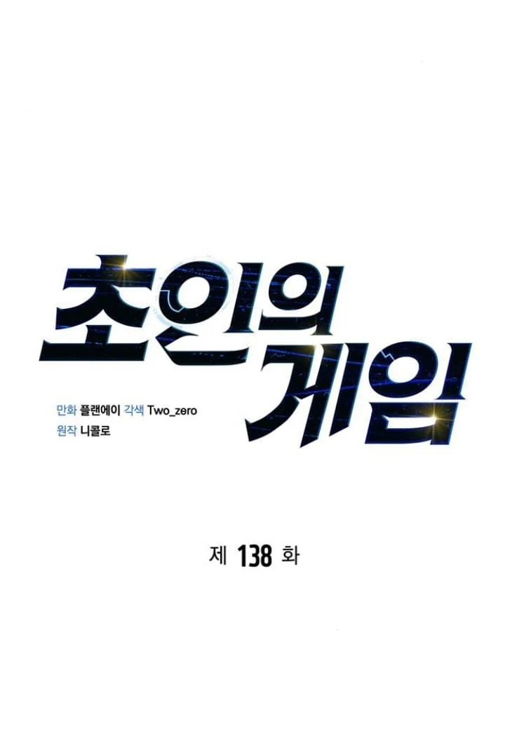 Read Superhuman Battlefield Manga Online