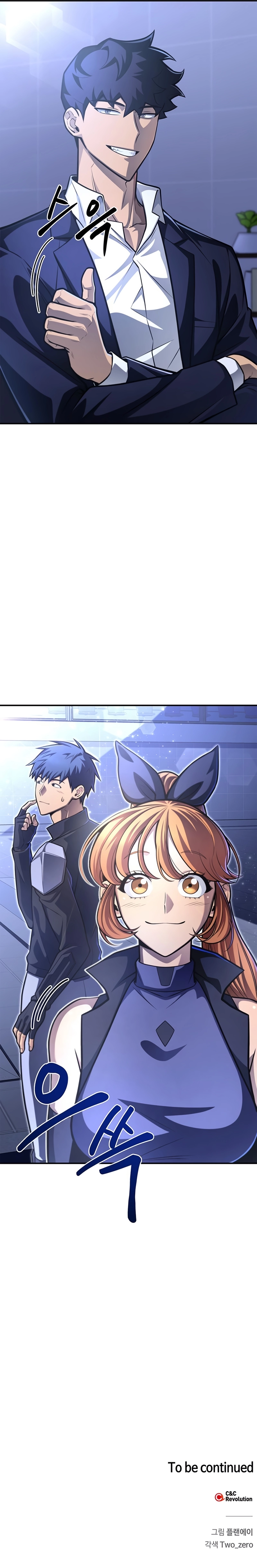 Read Superhuman Battlefield Manga Online