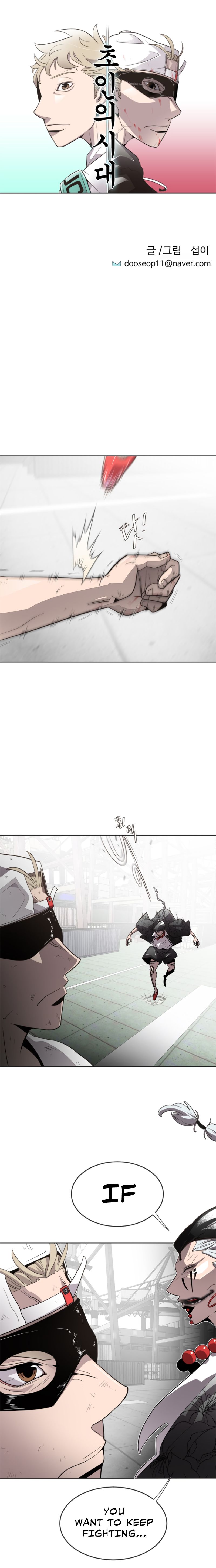 Read Superhuman Era Manga Online