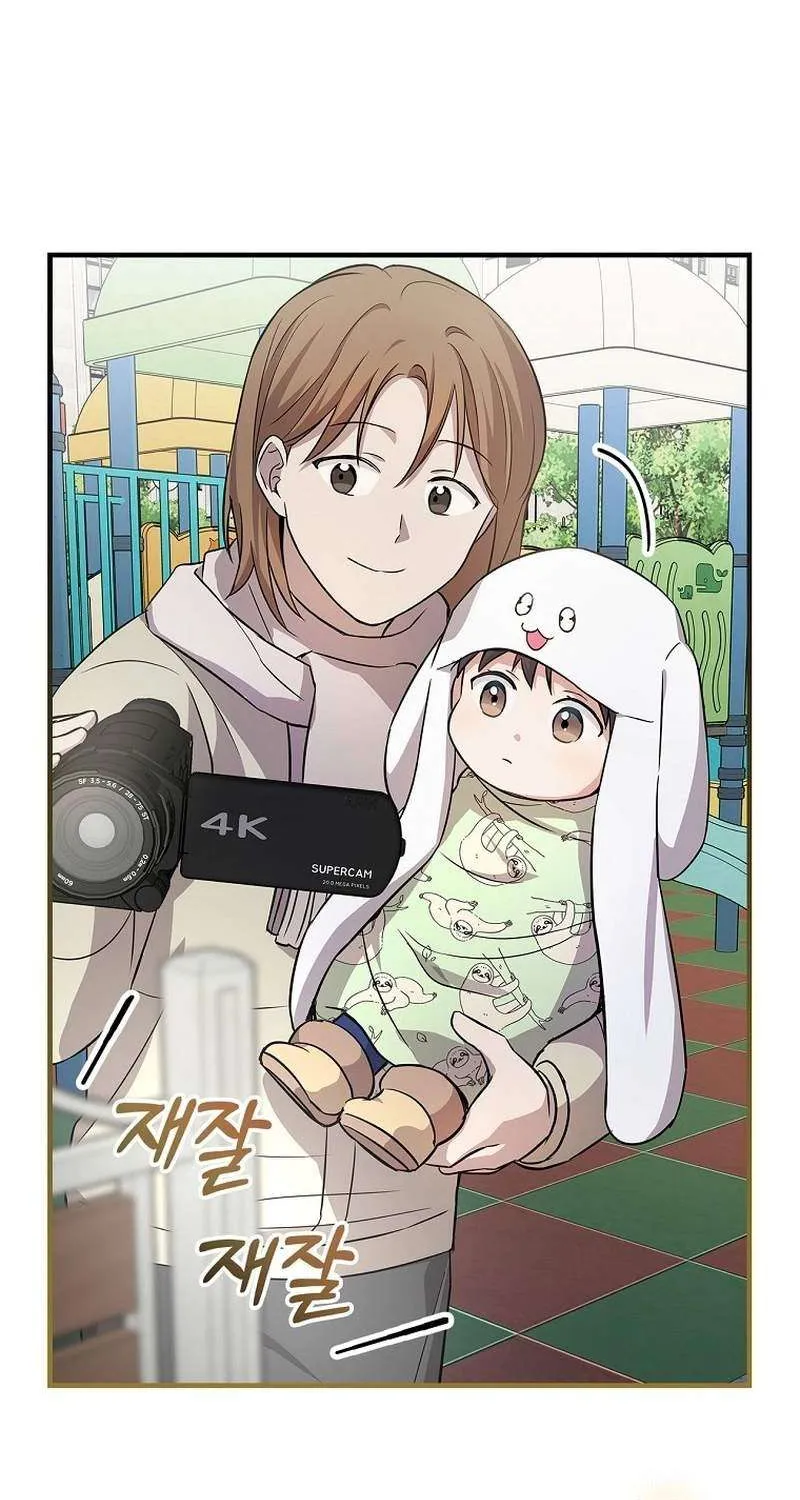 Read Superstar From Age 0 Manga Online