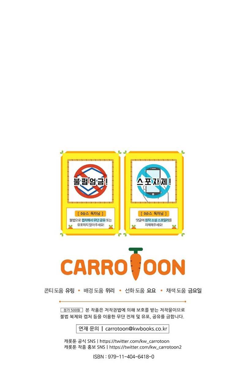 Read Superstar From Age 0 Manga Online