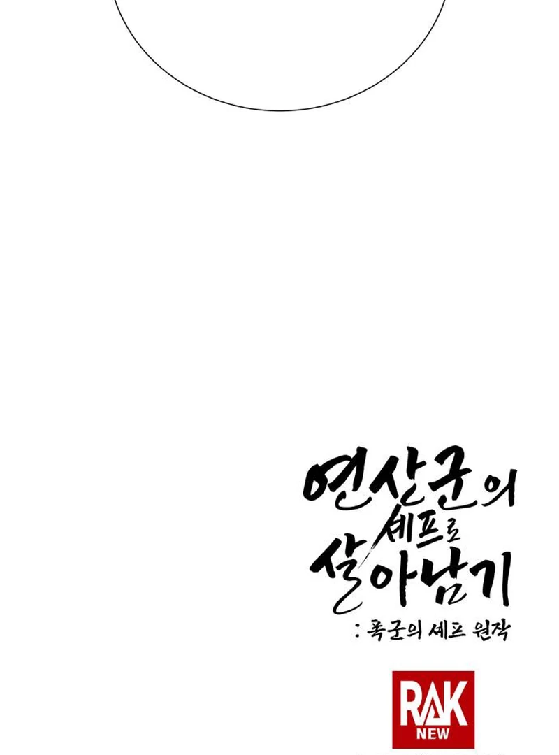 Read Surviving As The Tyrant’s Chef Manga Online