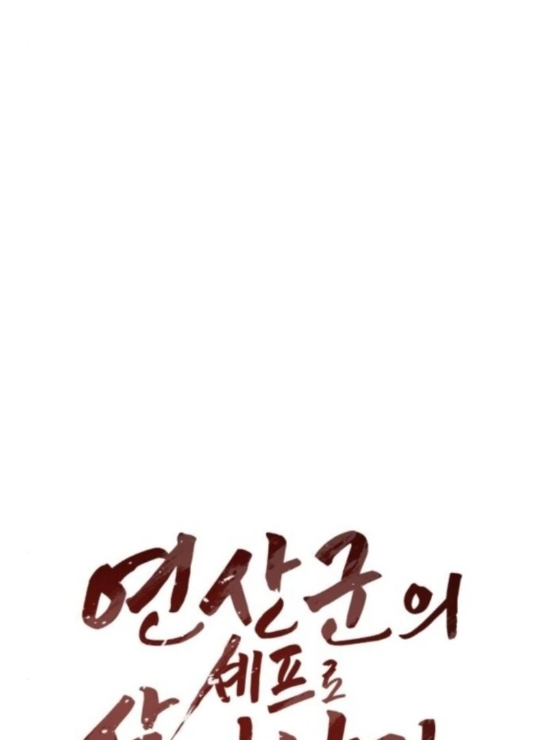 Read Surviving As The Tyrant’s Chef Manga Online