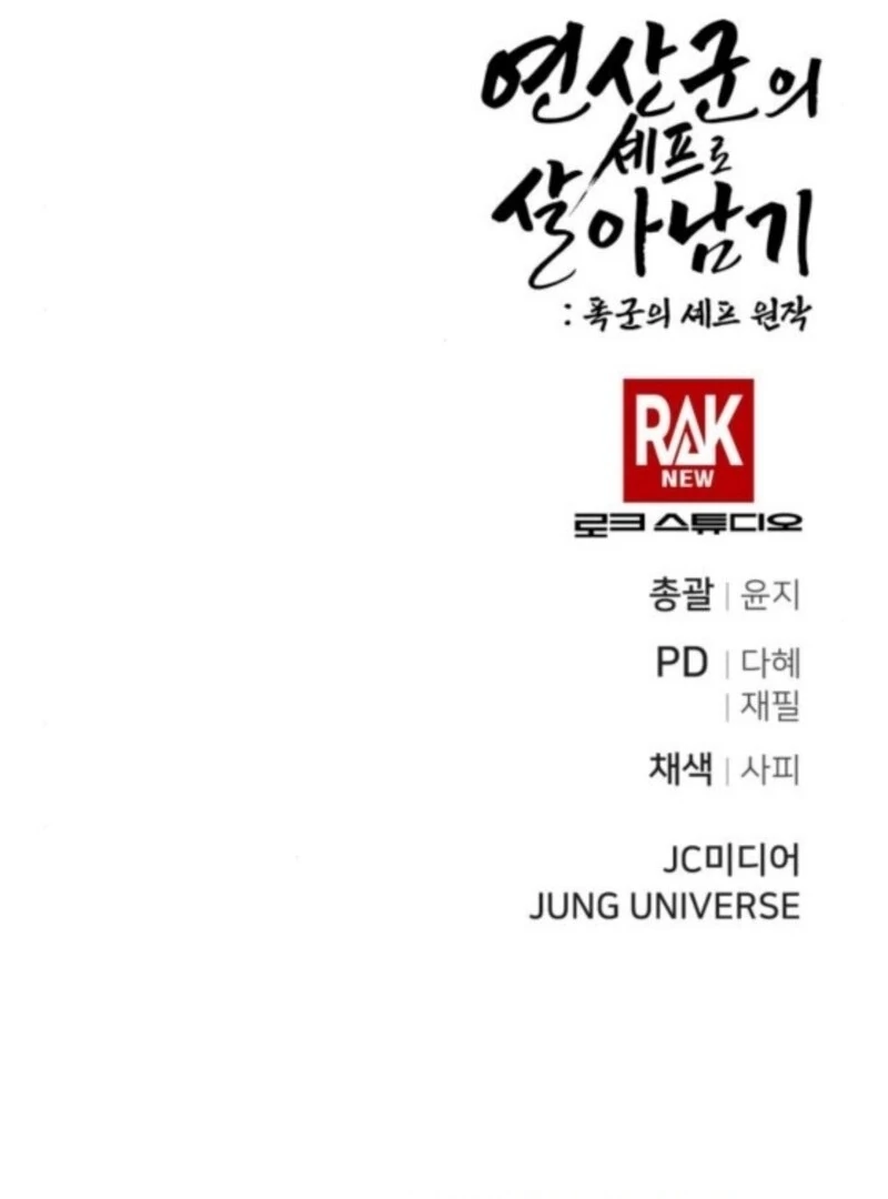 Read Surviving As The Tyrant’s Chef Manga Online