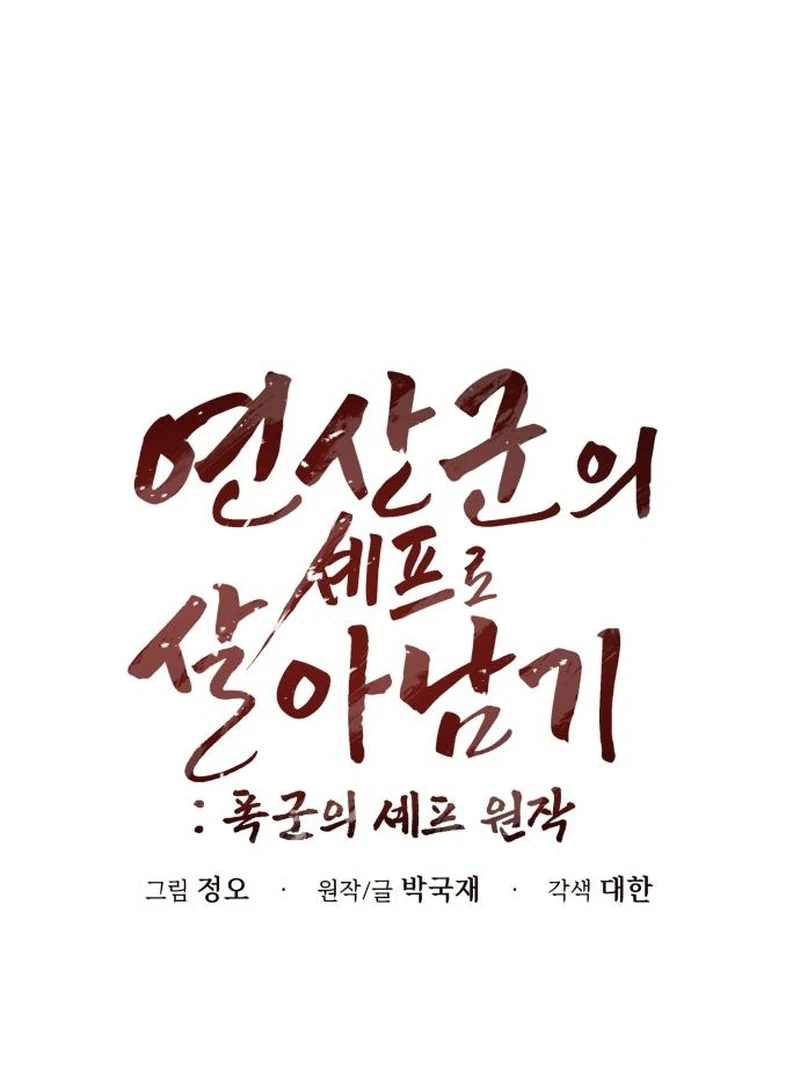 Read Surviving As The Tyrant’s Chef Manga Online