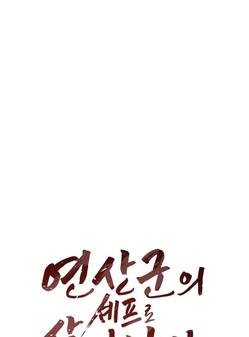 Read Surviving As The Tyrant’s Chef Manga Online