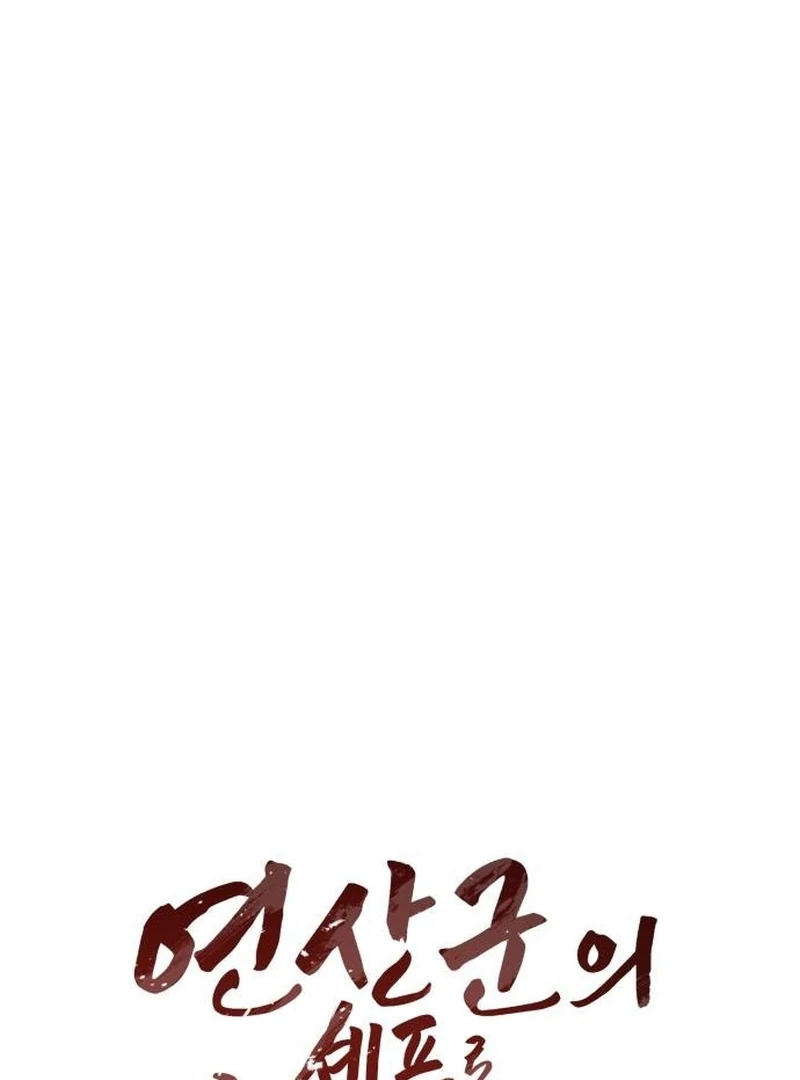 Read Surviving As The Tyrant’s Chef Manga Online