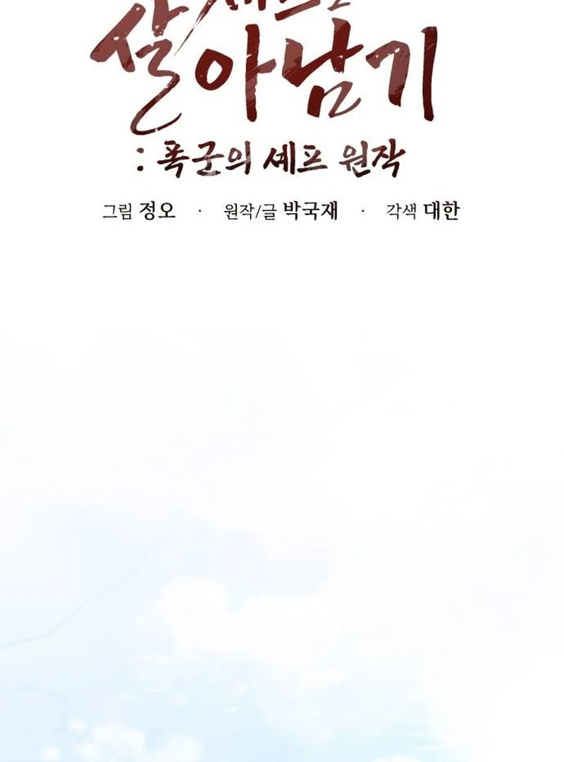 Read Surviving As The Tyrant’s Chef Manga Online