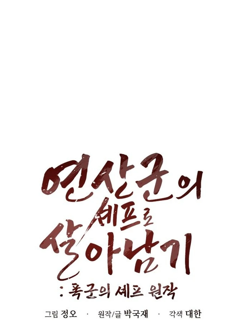 Read Surviving As The Tyrant’s Chef Manga Online