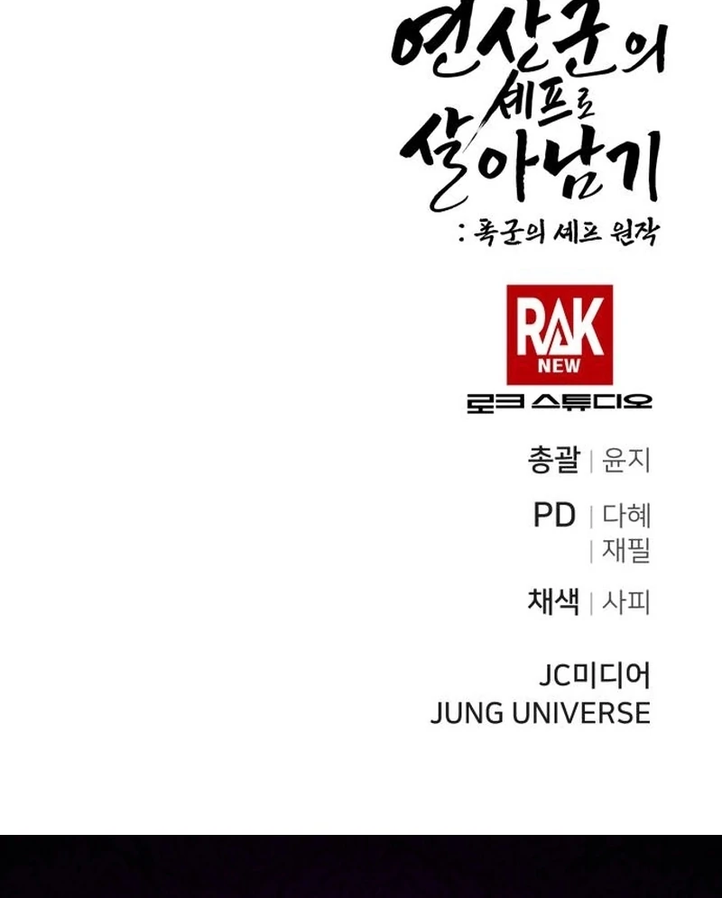 Read Surviving As The Tyrant’s Chef Manga Online