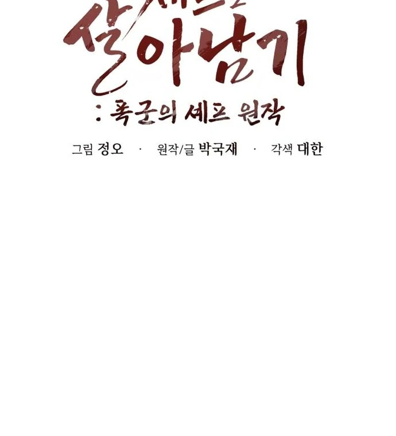 Read Surviving As The Tyrant’s Chef Manga Online