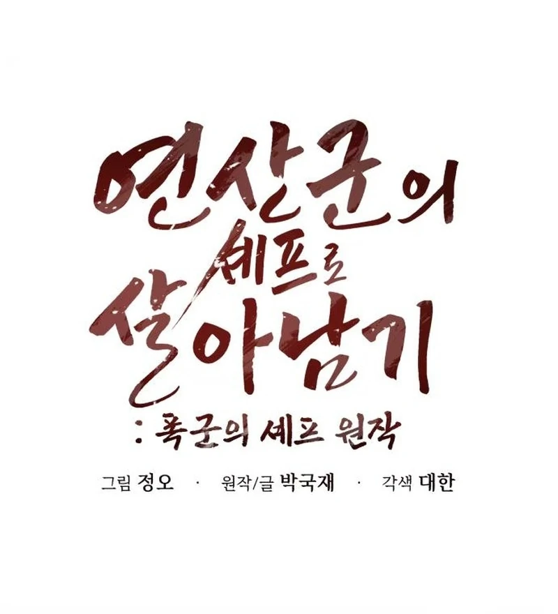 Read Surviving As The Tyrant’s Chef Manga Online