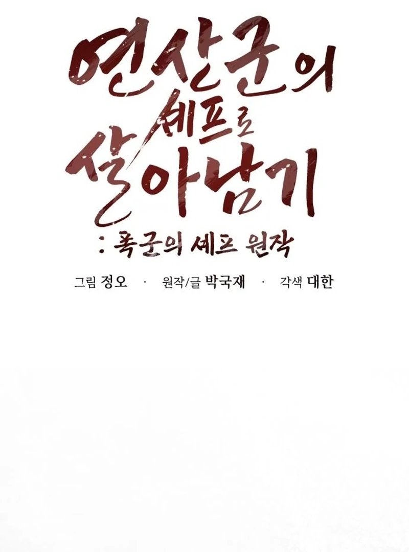 Read Surviving As The Tyrant’s Chef Manga Online