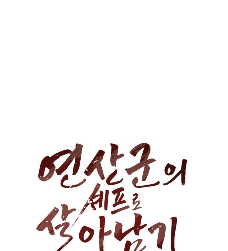 Read Surviving As The Tyrant’s Chef Manga Online