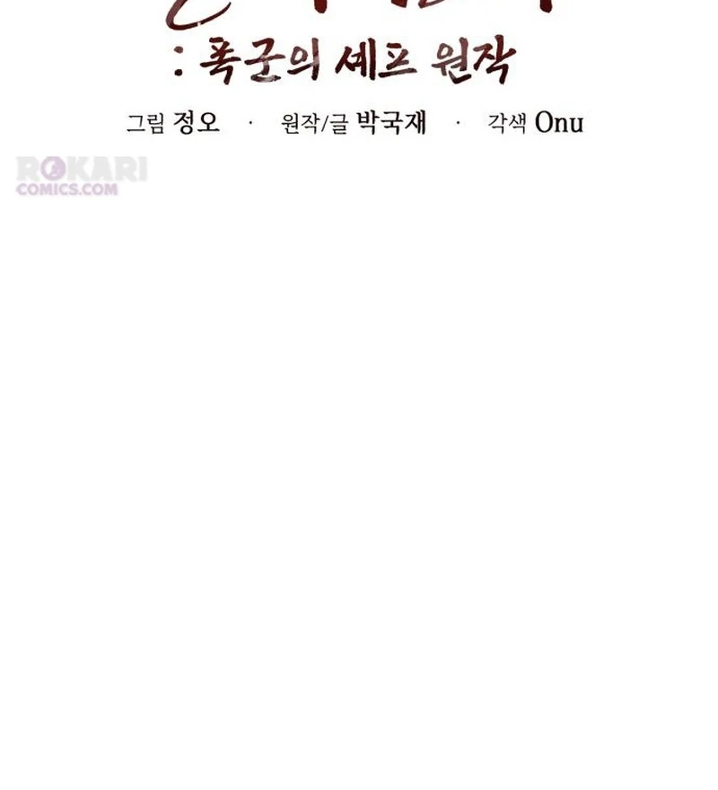 Read Surviving As The Tyrant’s Chef Manga Online