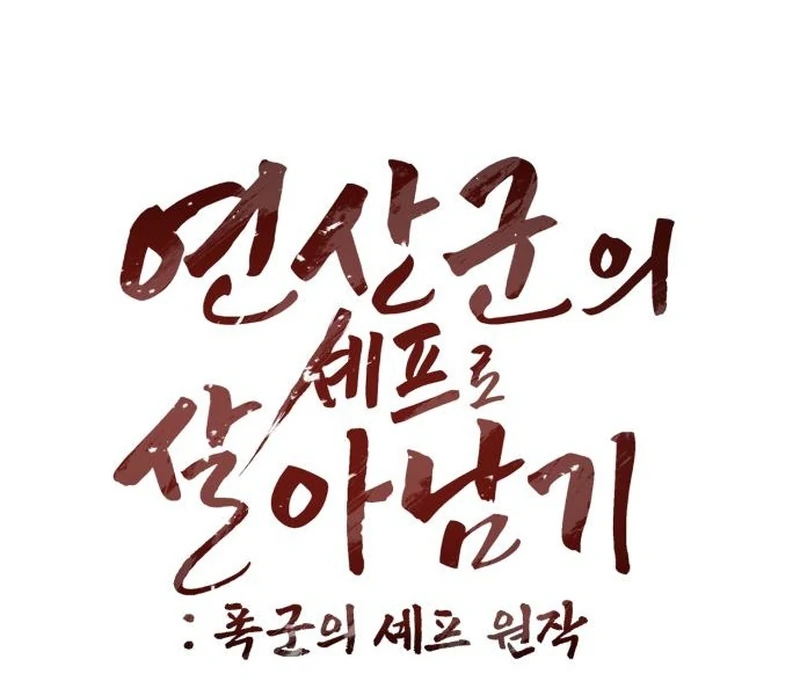 Read Surviving As The Tyrant’s Chef Manga Online