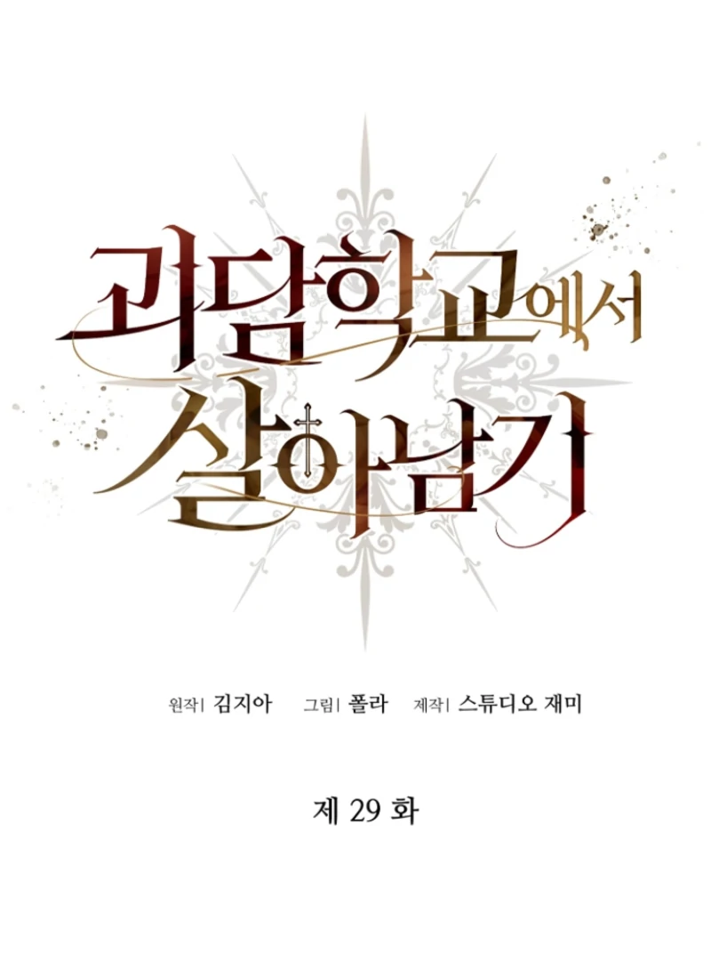 Read Surviving the Haunted School Manga Online