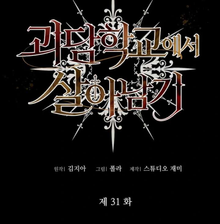 Read Surviving the Haunted School Manga Online