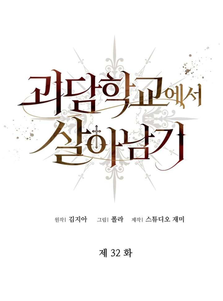 Read Surviving the Haunted School Manga Online