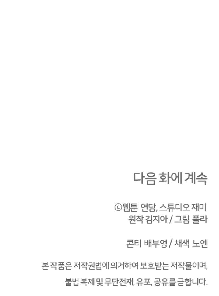 Read Surviving the Haunted School Manga Online