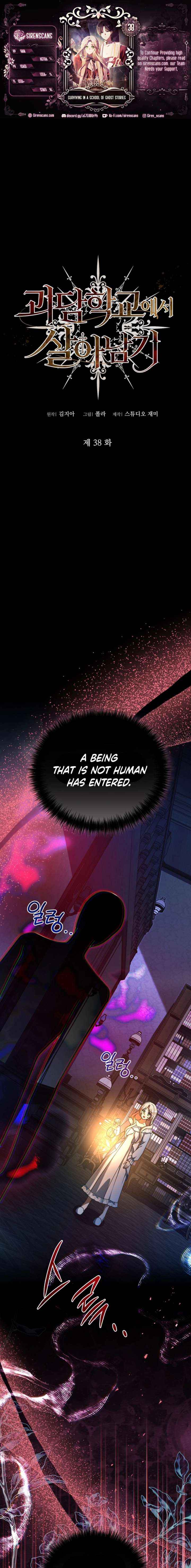 Read Surviving the Haunted School Manga Online