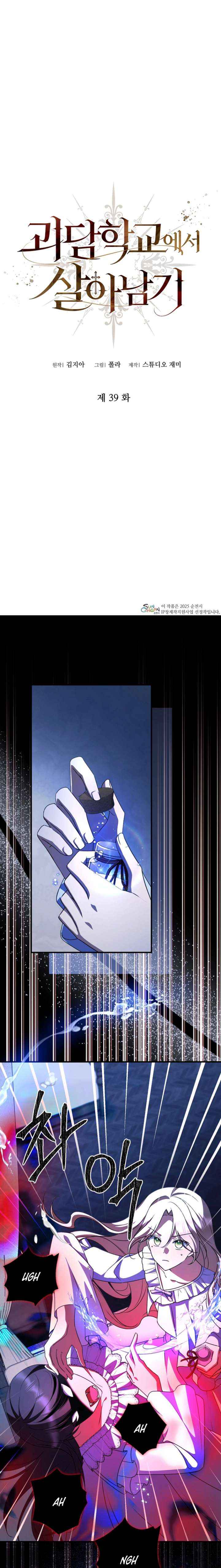 Read Surviving the Haunted School Manga Online