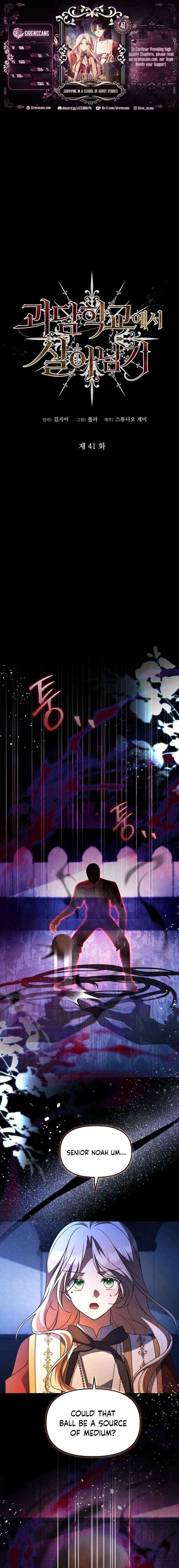 Read Surviving the Haunted School Manga Online