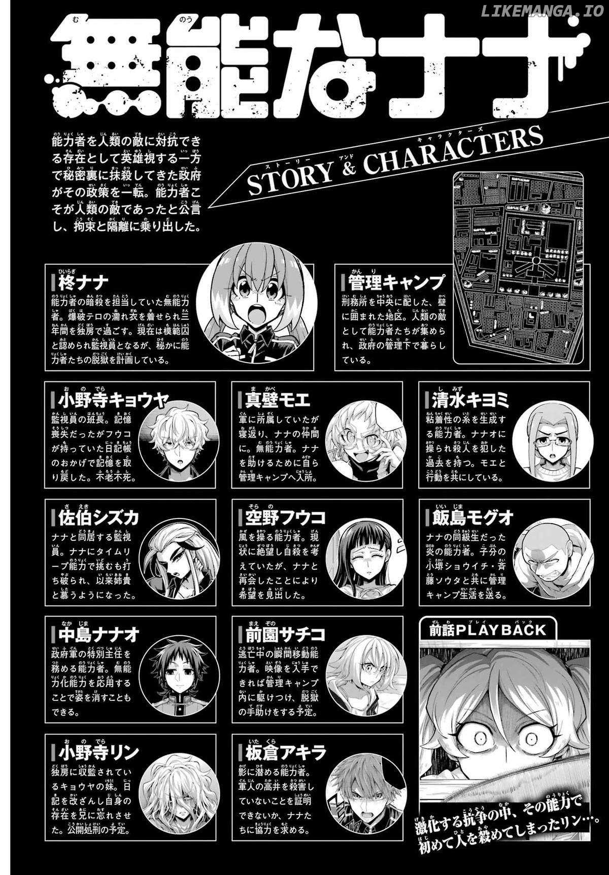 Read Talentless Nana Manga Online