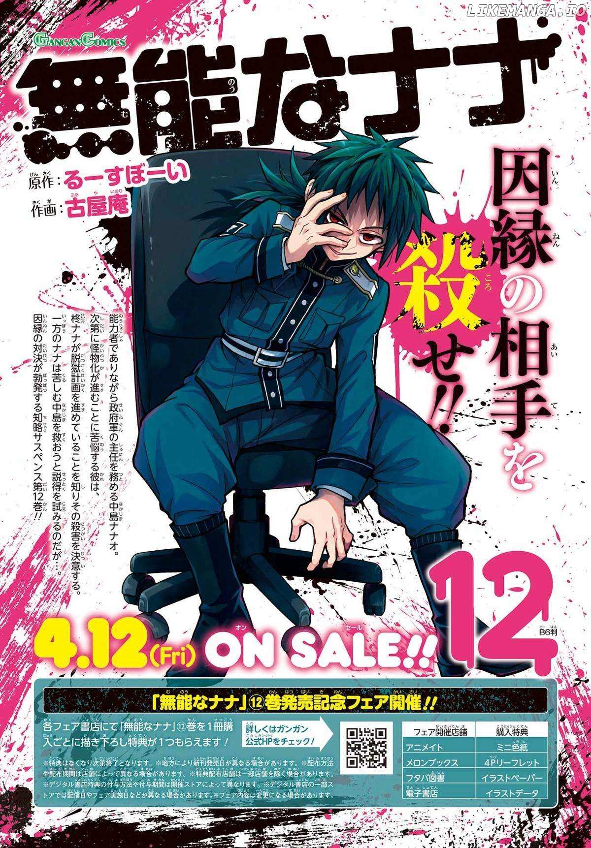 Read Talentless Nana Manga Online