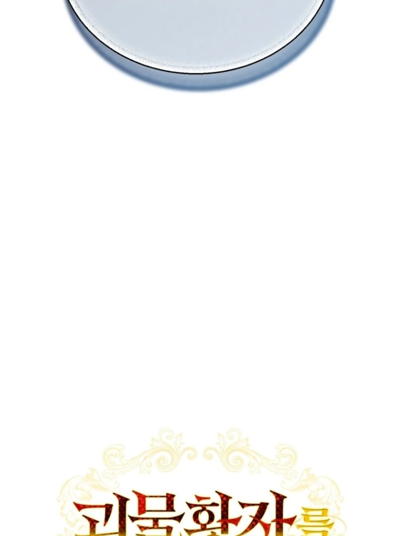 Read Tamed the Monster Prince Manga Online