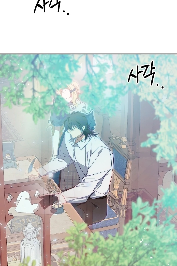 Read Tamed the Monster Prince Manga Online