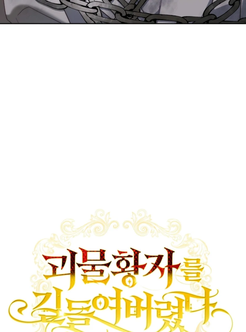 Read Tamed the Monster Prince Manga Online