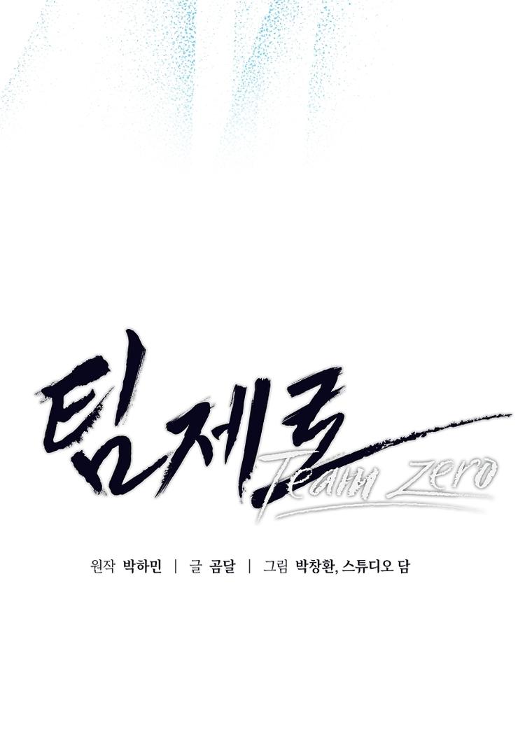 Read Team Zero Manga Online