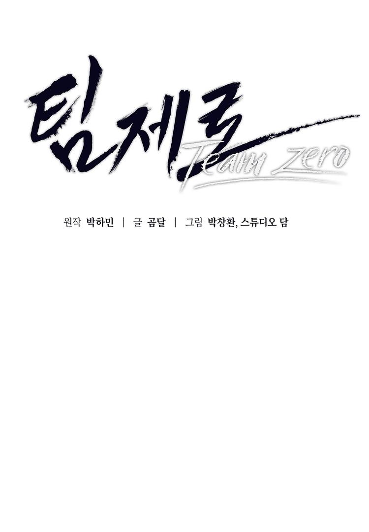 Read Team Zero Manga Online