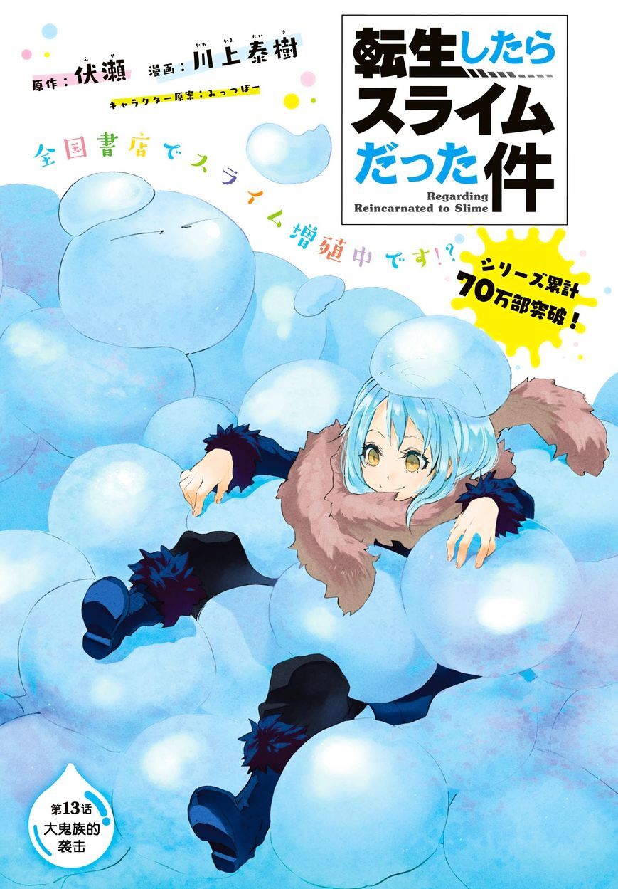 Read Tensei Shitara Slime Datta Ken Manga Online